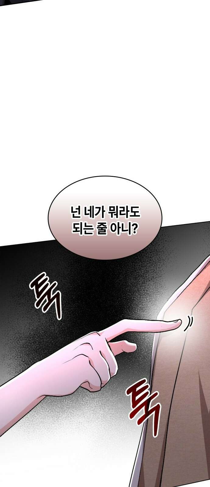 천재작가의 랜덤 작업실 1화 20