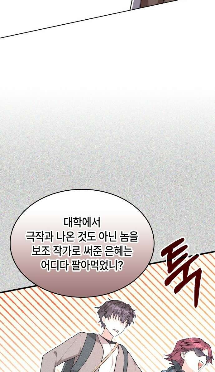 천재작가의 랜덤 작업실 1화 21