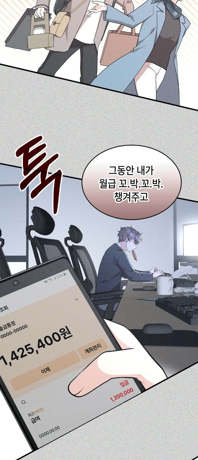 천재작가의 랜덤 작업실 1화 22