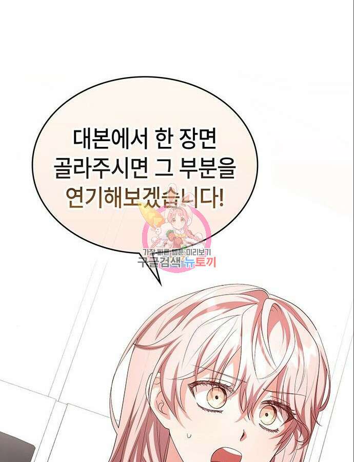 천재작가의 랜덤 작업실 11화 1
