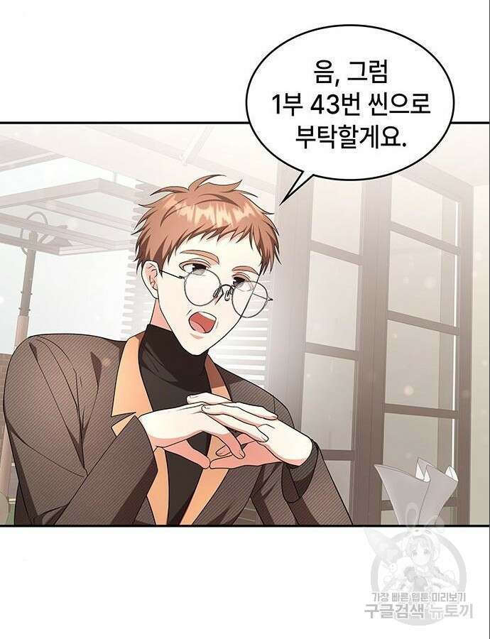 천재작가의 랜덤 작업실 11화 4