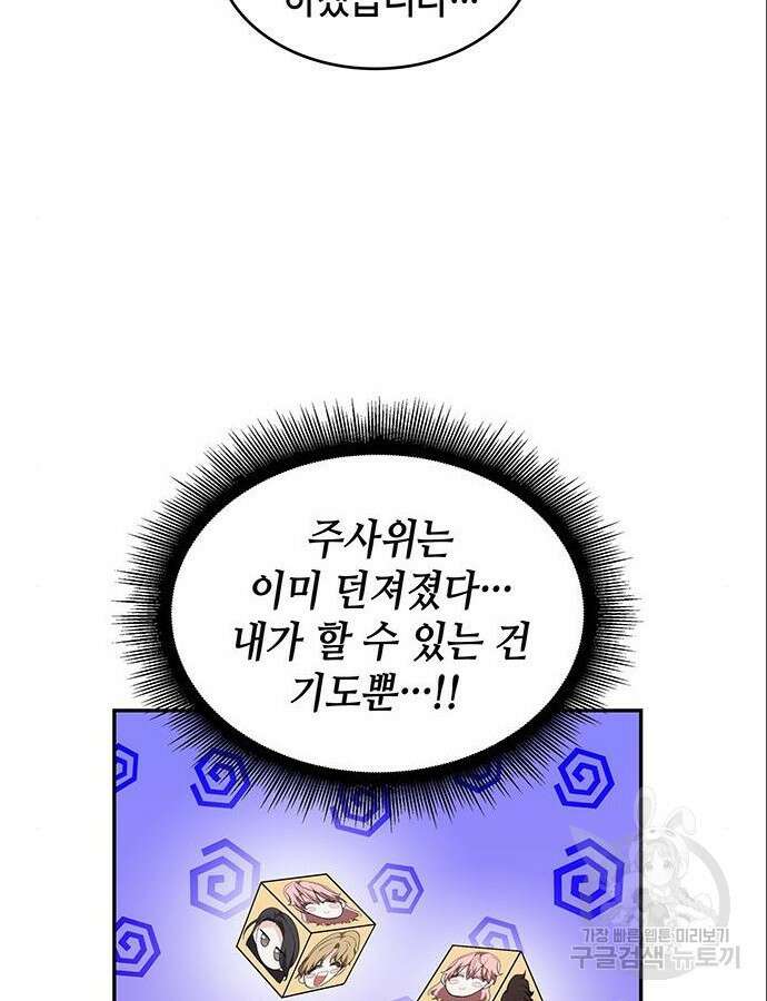 천재작가의 랜덤 작업실 11화 6