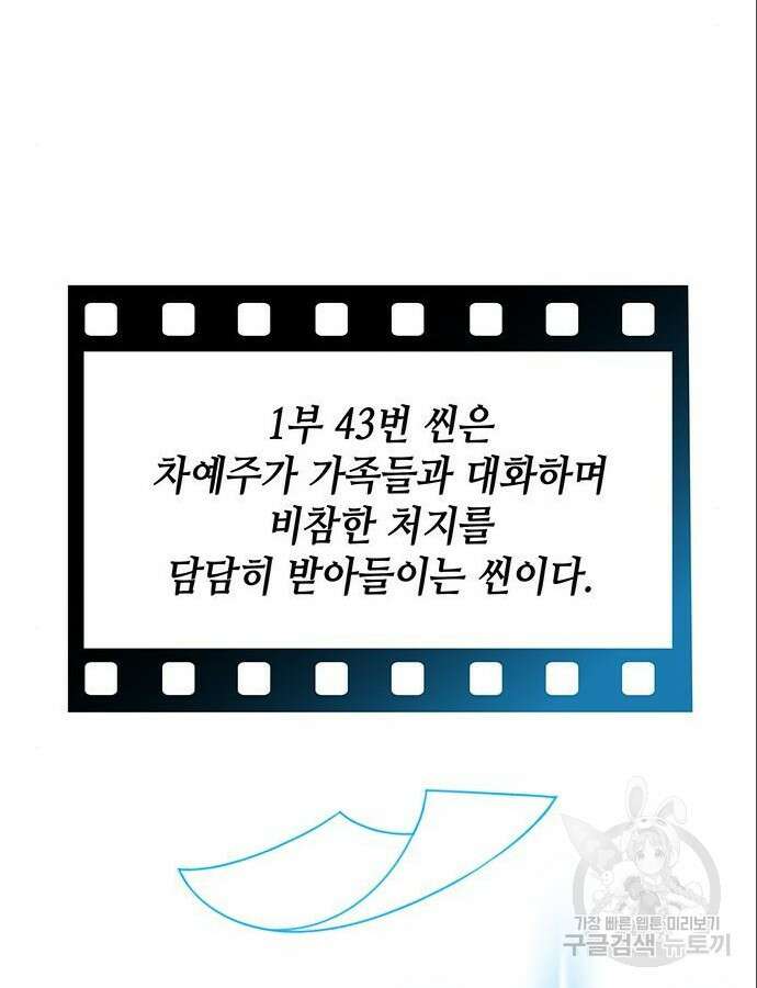 천재작가의 랜덤 작업실 11화 9