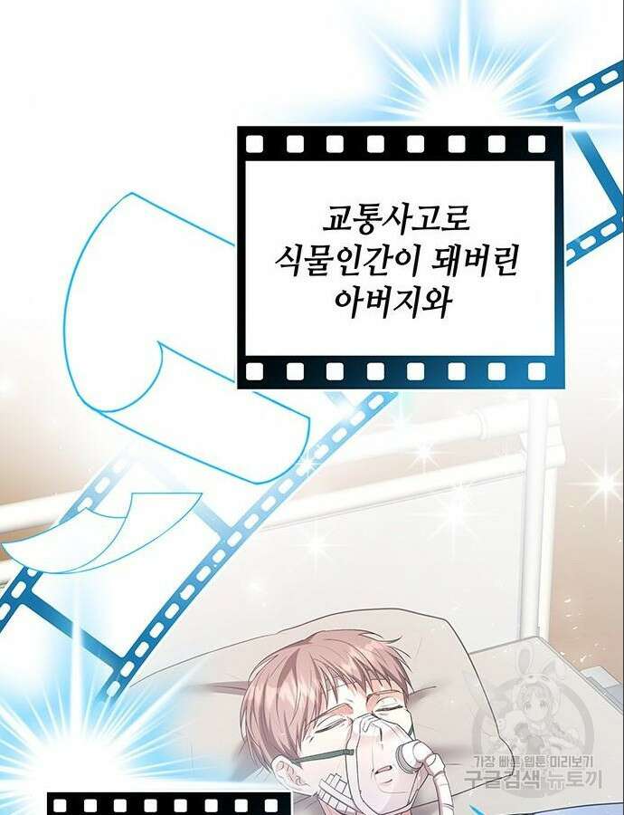 천재작가의 랜덤 작업실 11화 10