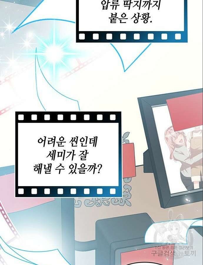 천재작가의 랜덤 작업실 11화 12