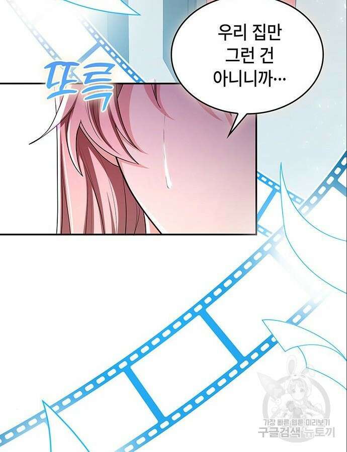천재작가의 랜덤 작업실 11화 13