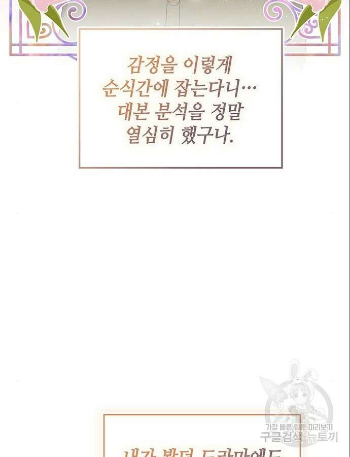 천재작가의 랜덤 작업실 11화 16