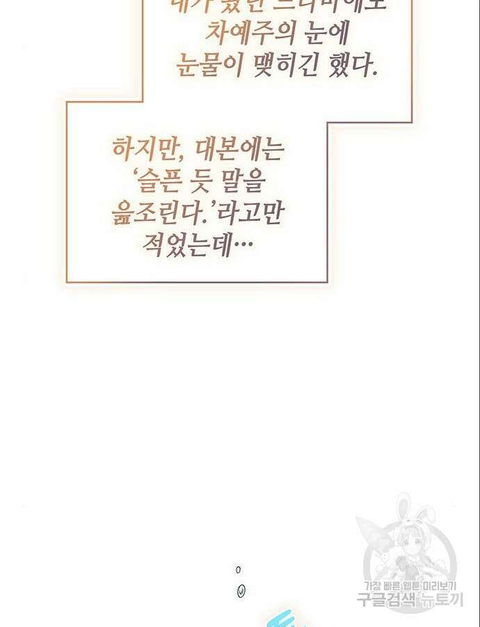 천재작가의 랜덤 작업실 11화 17