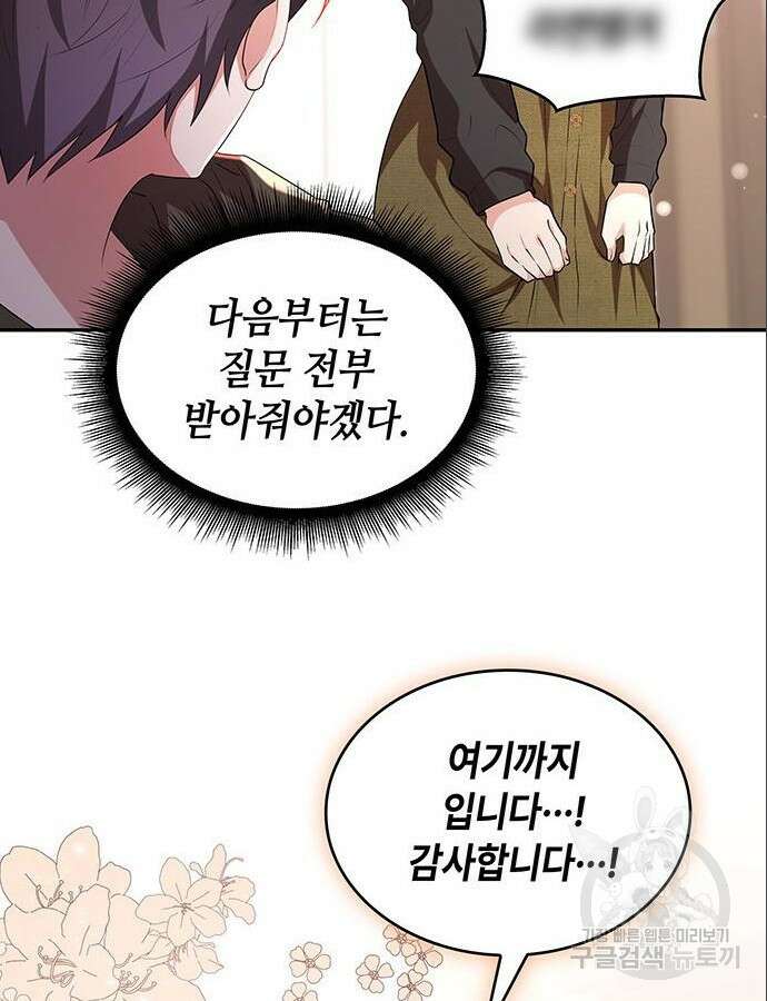 천재작가의 랜덤 작업실 11화 19