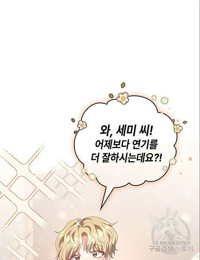 천재작가의 랜덤 작업실 11화 21