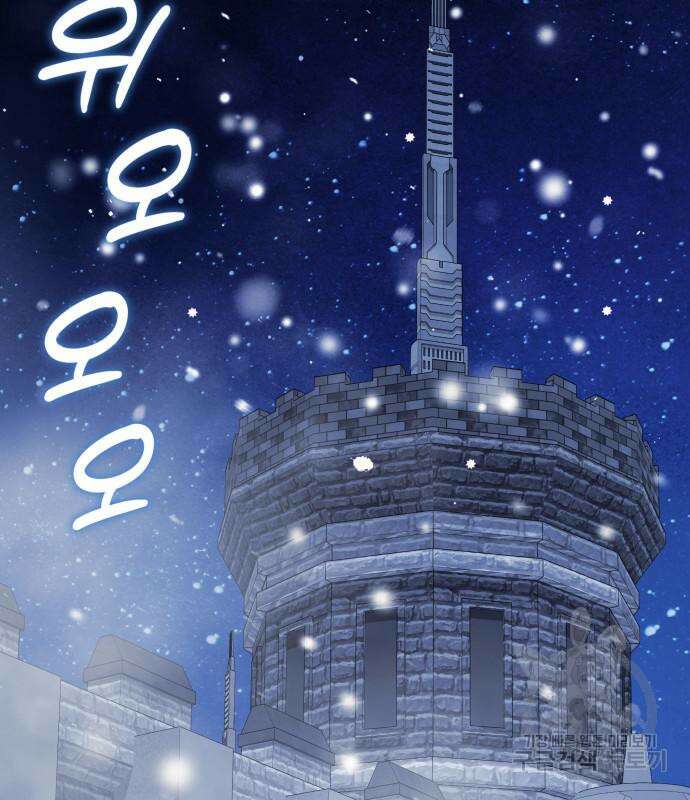 S.K.T(Swallow Knights Tales) 19화 5