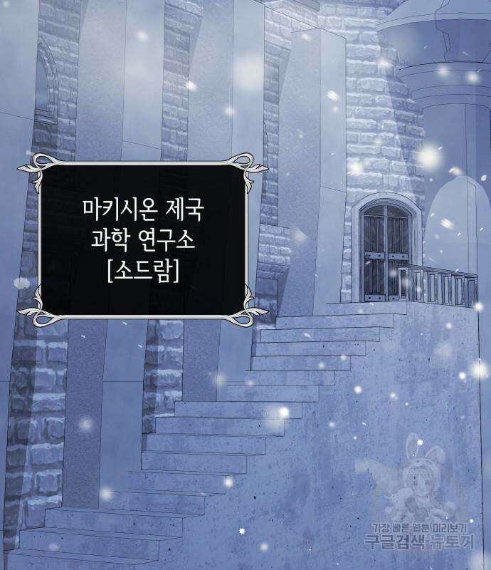 S.K.T(Swallow Knights Tales) 19화 6