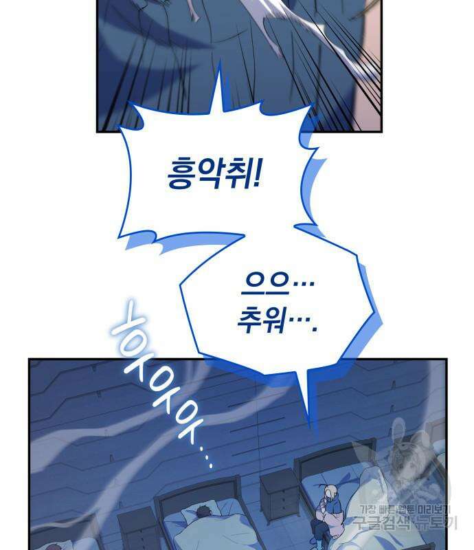 S.K.T(Swallow Knights Tales) 19화 8