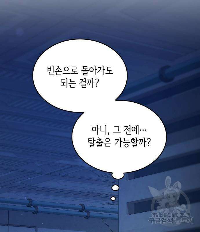 S.K.T(Swallow Knights Tales) 19화 13