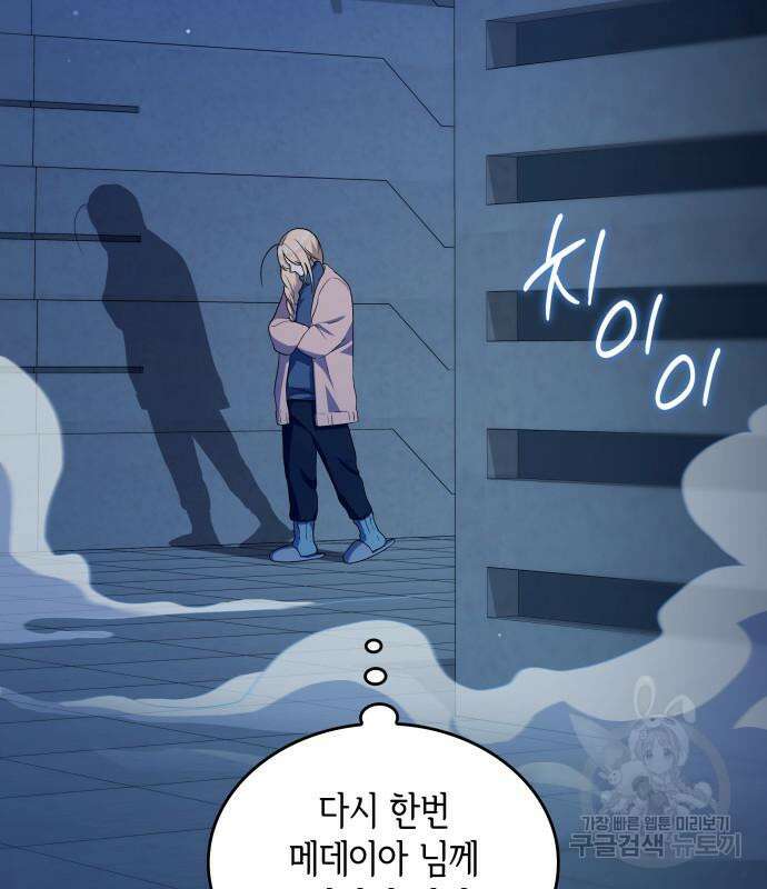 S.K.T(Swallow Knights Tales) 19화 14