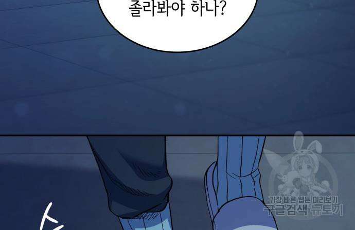S.K.T(Swallow Knights Tales) 19화 15