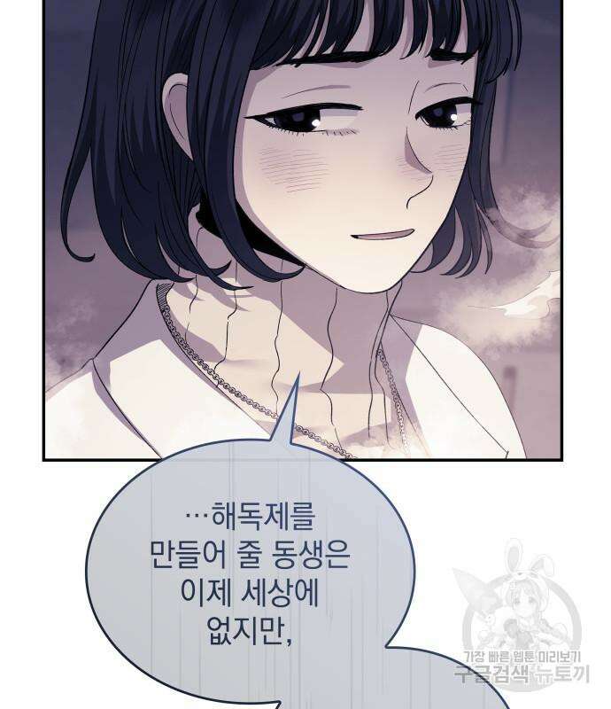 S.K.T(Swallow Knights Tales) 19화 18
