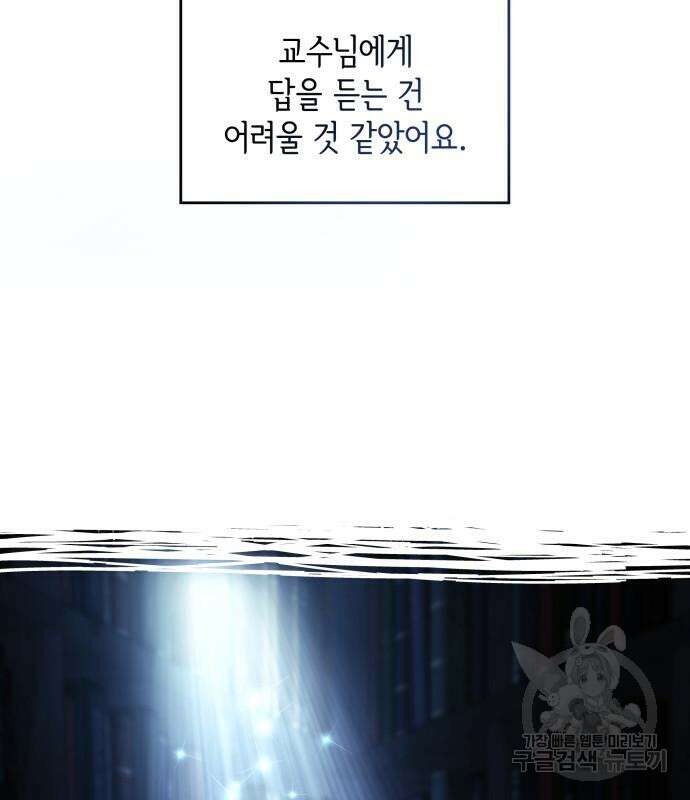 S.K.T(Swallow Knights Tales) 19화 21