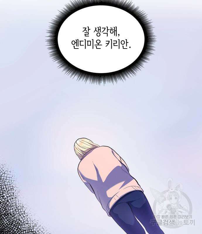 S.K.T(Swallow Knights Tales) 19화 26