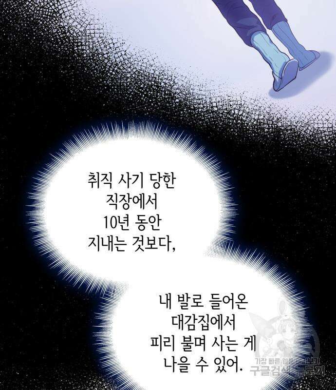 S.K.T(Swallow Knights Tales) 19화 27