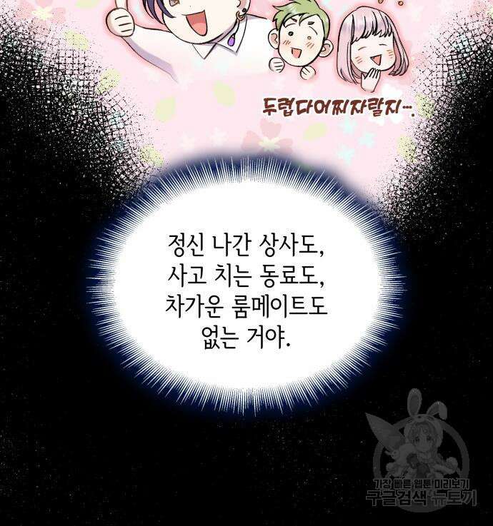 S.K.T(Swallow Knights Tales) 19화 29