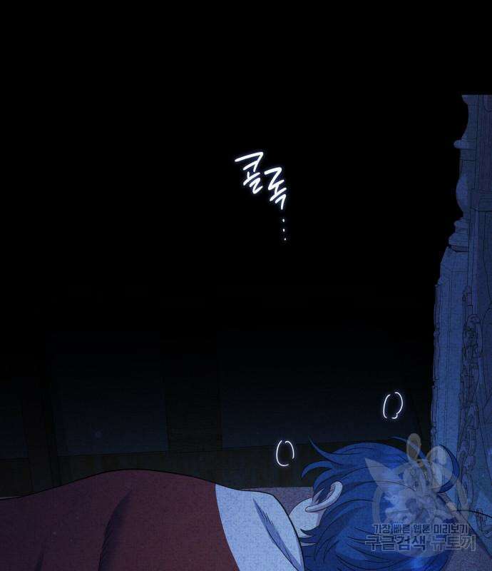 S.K.T(Swallow Knights Tales) 19화 30