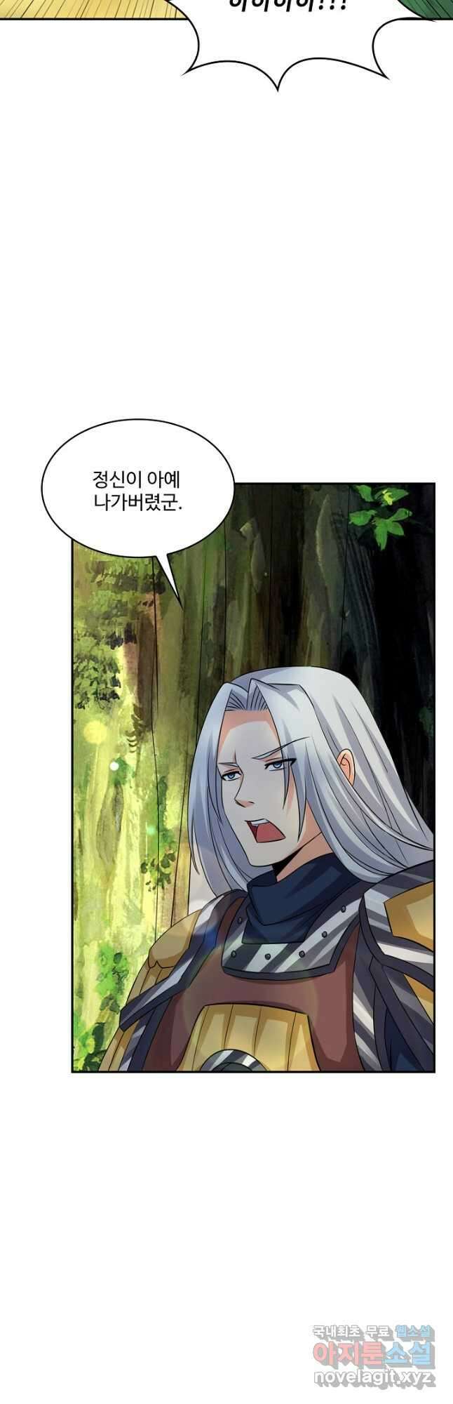 론의 지배자: 회귀하여 세상을 삼키다 246화 3