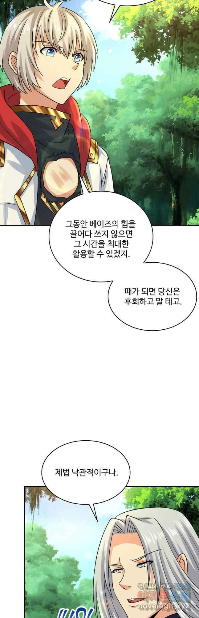 론의 지배자: 회귀하여 세상을 삼키다 246화 5