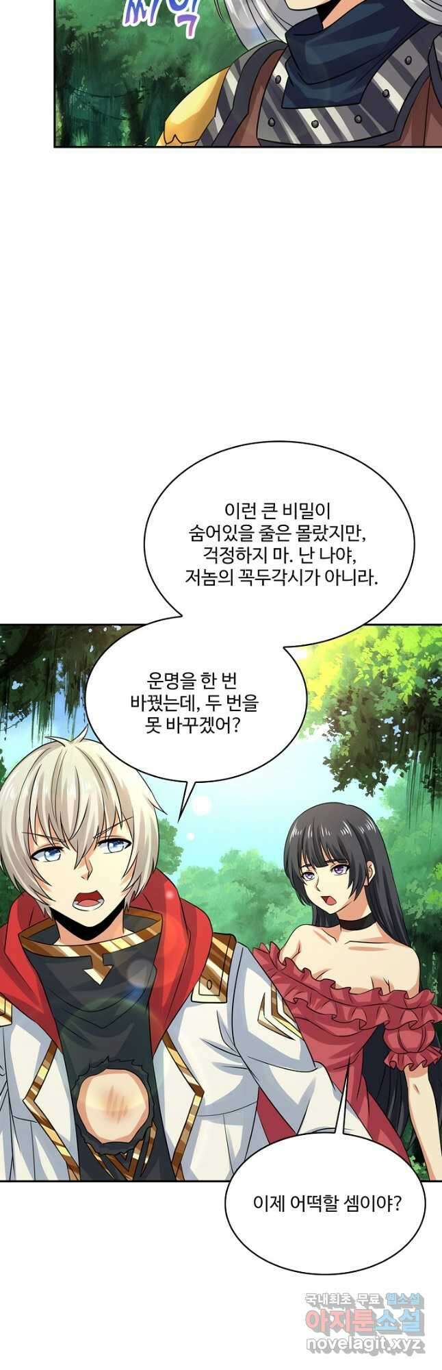 론의 지배자: 회귀하여 세상을 삼키다 246화 6