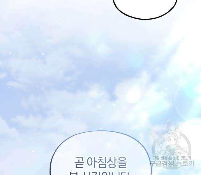 린의 여섯 번째 황궁생존기 10화 7