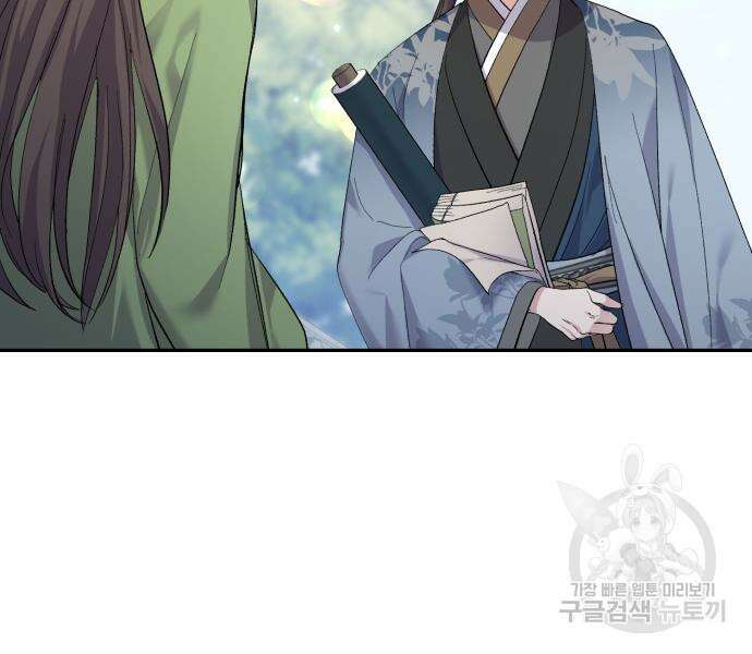 린의 여섯 번째 황궁생존기 10화 9