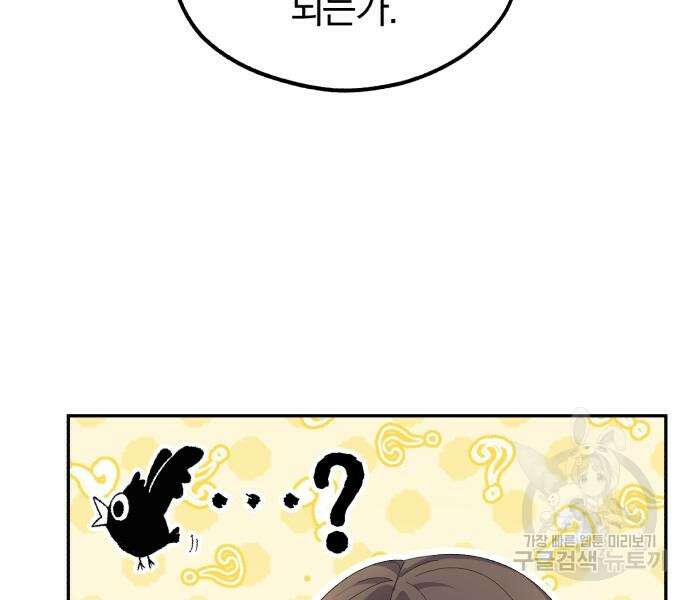 린의 여섯 번째 황궁생존기 10화 12