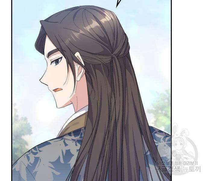 린의 여섯 번째 황궁생존기 10화 15