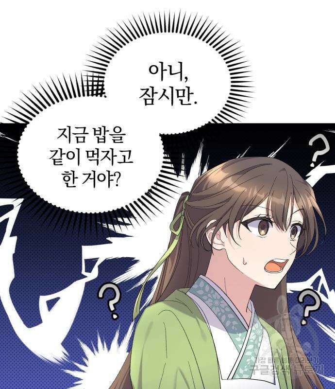 린의 여섯 번째 황궁생존기 10화 17