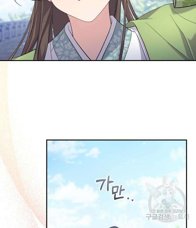 린의 여섯 번째 황궁생존기 10화 26