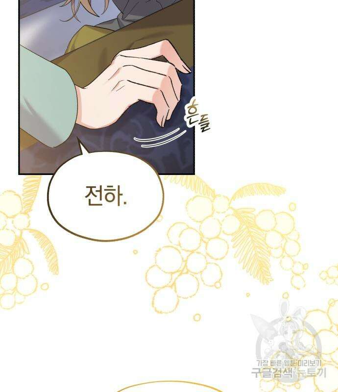 린의 여섯 번째 황궁생존기 10화 35