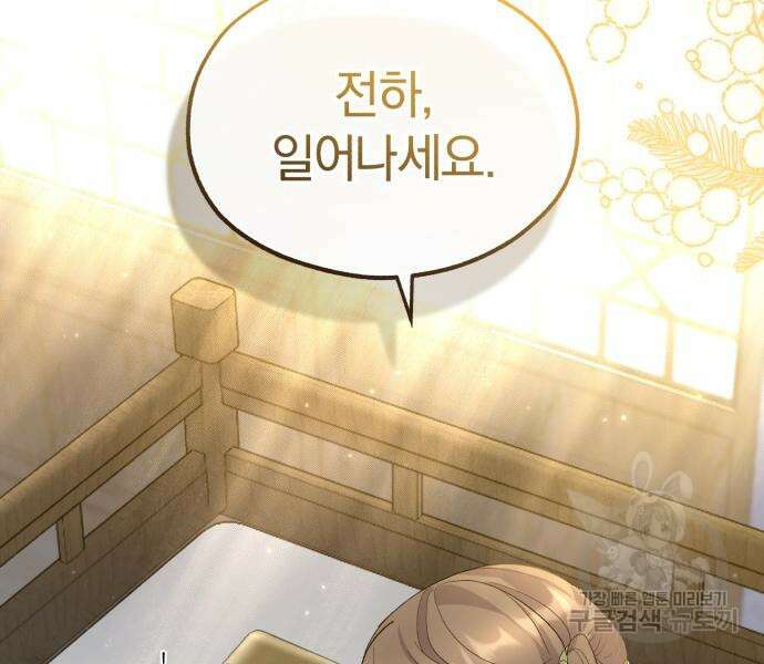 린의 여섯 번째 황궁생존기 10화 36