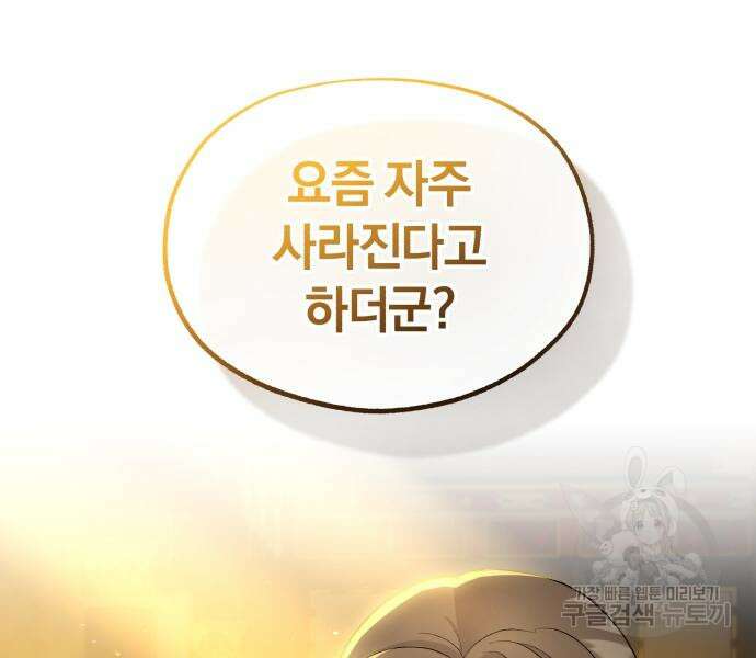 린의 여섯 번째 황궁생존기 17화 3
