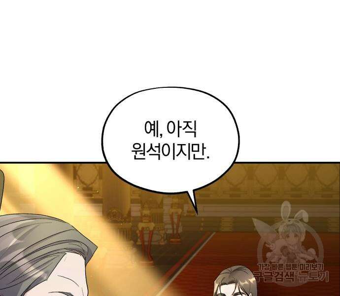 린의 여섯 번째 황궁생존기 17화 10