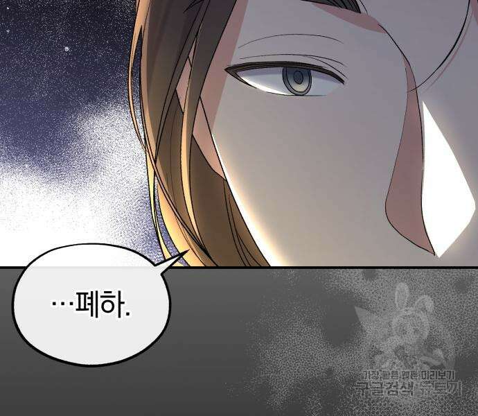 린의 여섯 번째 황궁생존기 17화 13