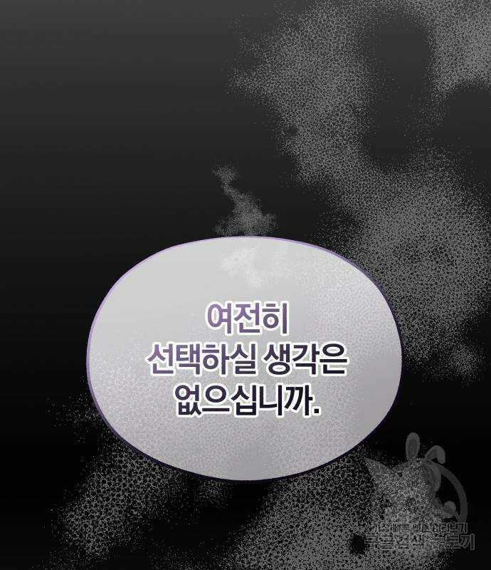 린의 여섯 번째 황궁생존기 17화 14