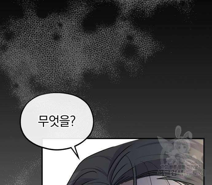 린의 여섯 번째 황궁생존기 17화 15