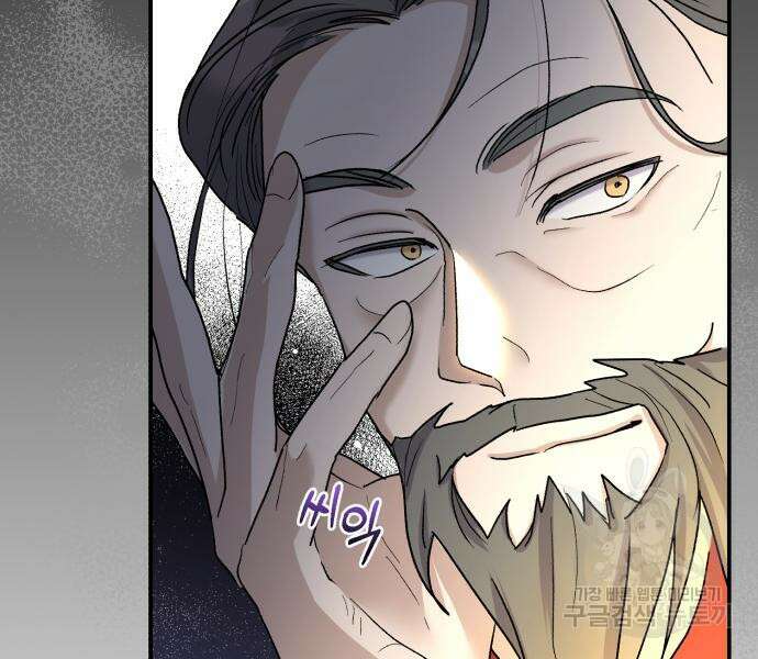 린의 여섯 번째 황궁생존기 17화 16