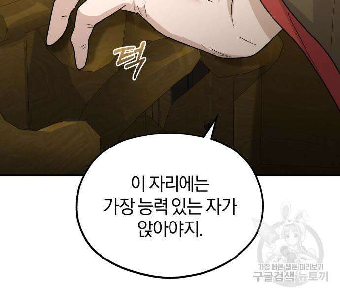 린의 여섯 번째 황궁생존기 17화 21
