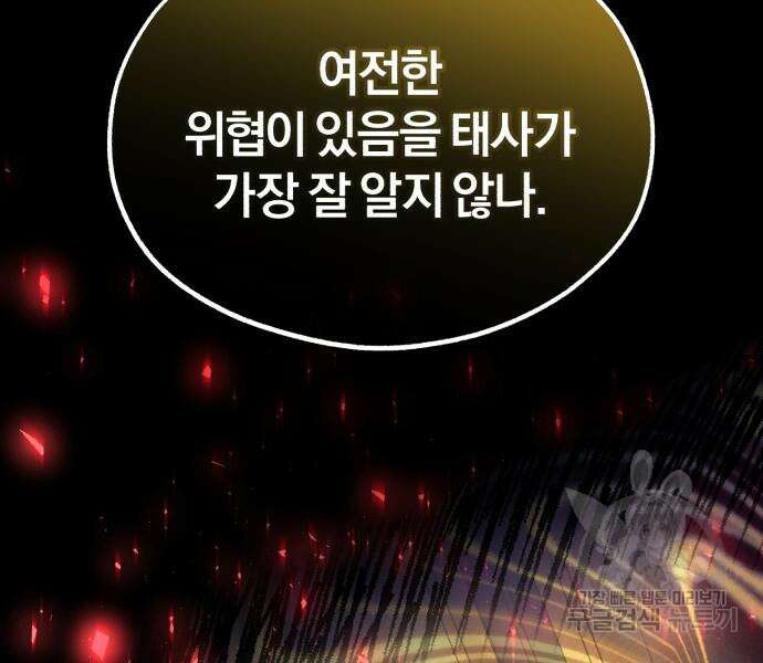 린의 여섯 번째 황궁생존기 17화 28