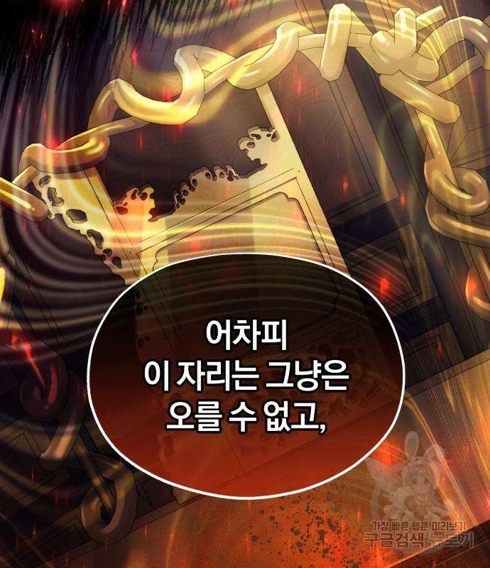 린의 여섯 번째 황궁생존기 17화 29