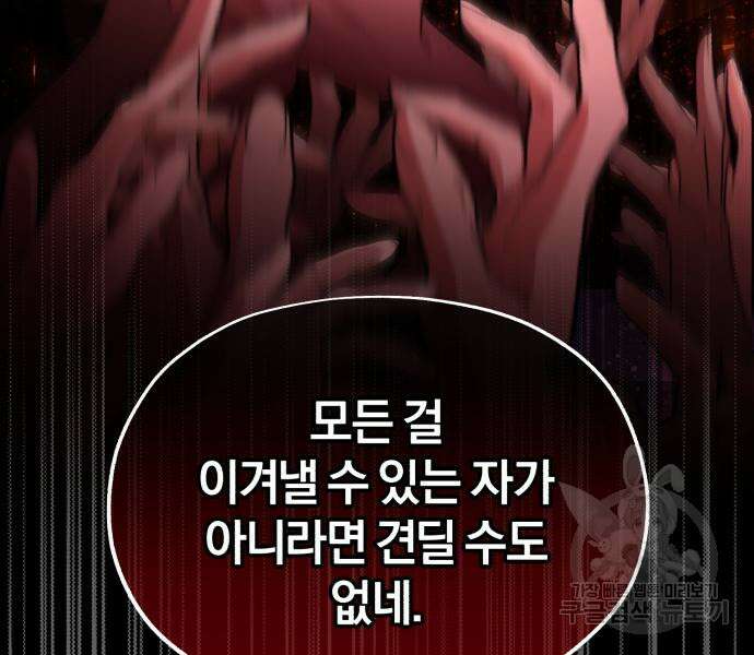 린의 여섯 번째 황궁생존기 17화 31