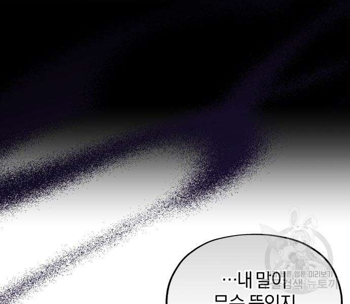 린의 여섯 번째 황궁생존기 17화 34