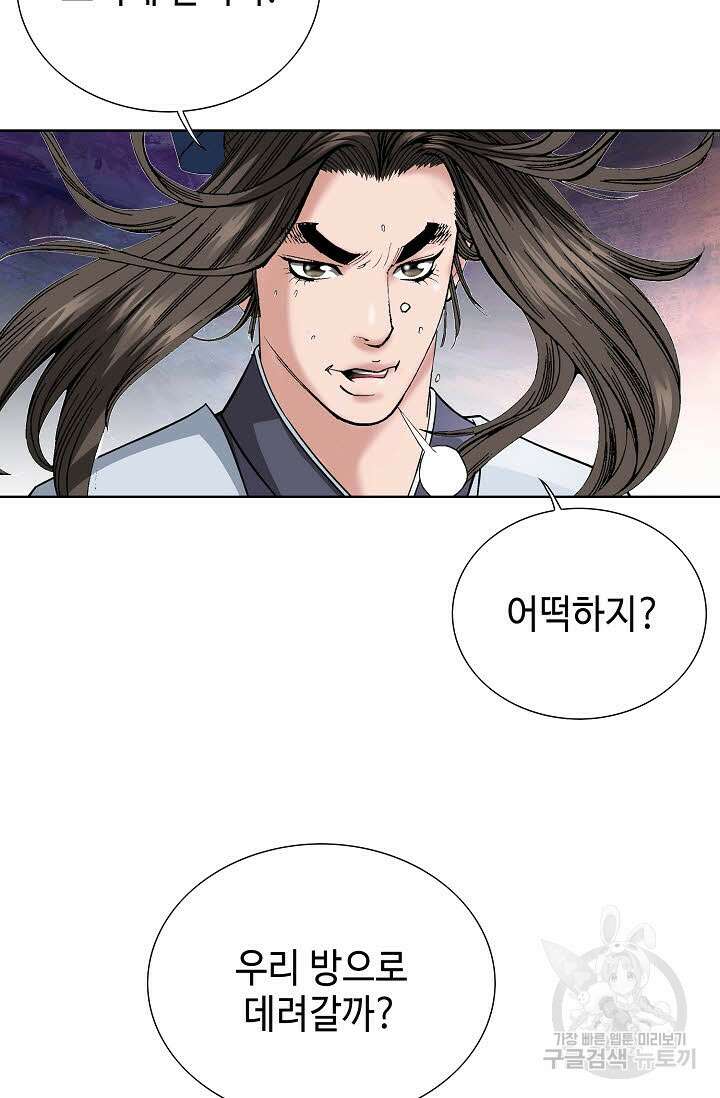 쌍호전 9화 6