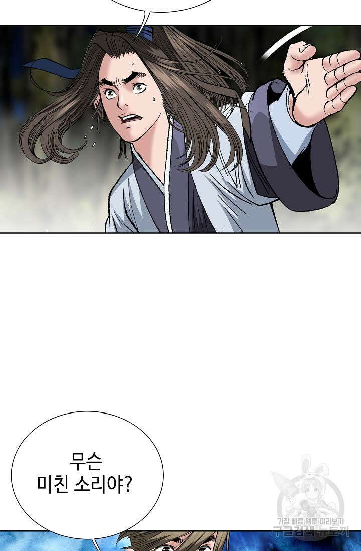 쌍호전 9화 7